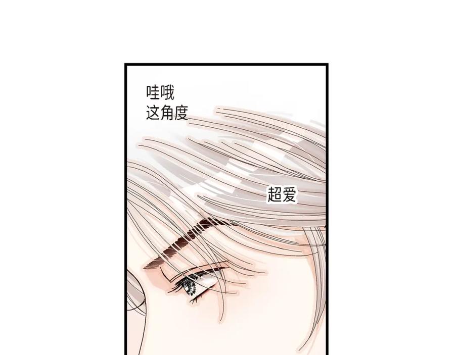 《不是爱情》第1话 崔姜赫 第75页