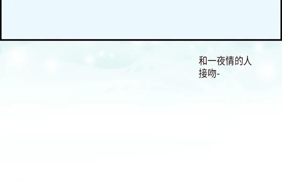 《不是爱情》第1话 崔姜赫 第78页