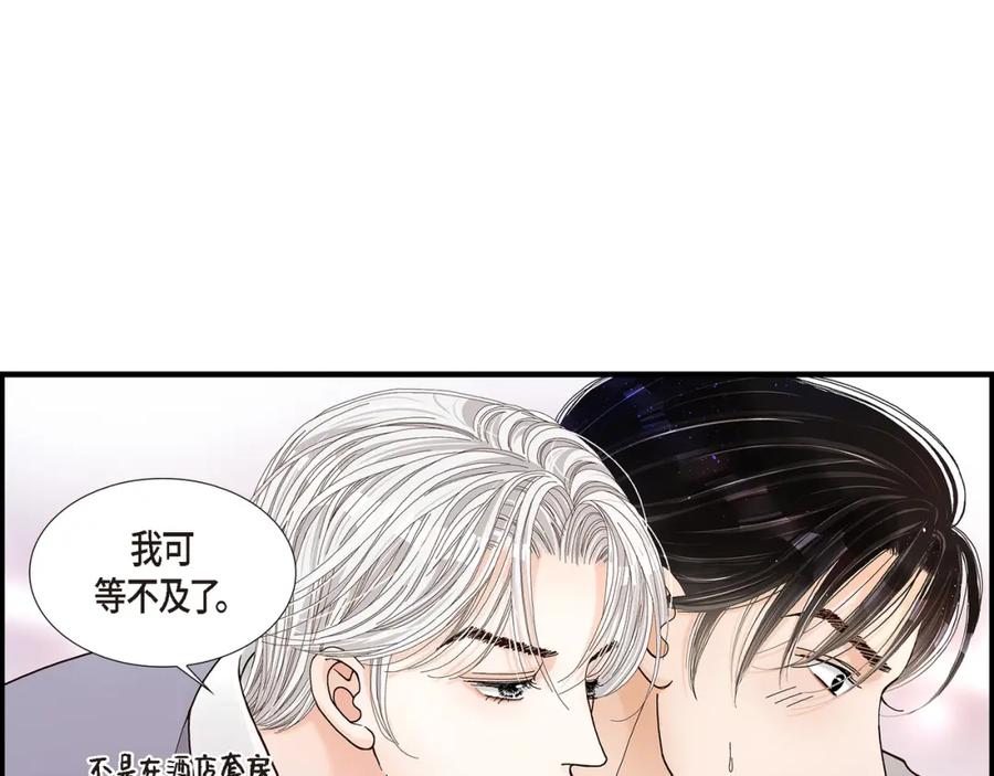 《不是爱情》第1话 崔姜赫 第53页