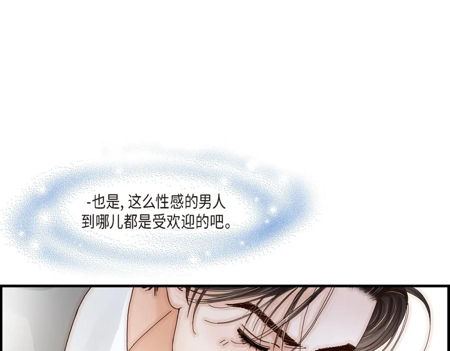 《不是爱情》第1话 崔姜赫 第57页