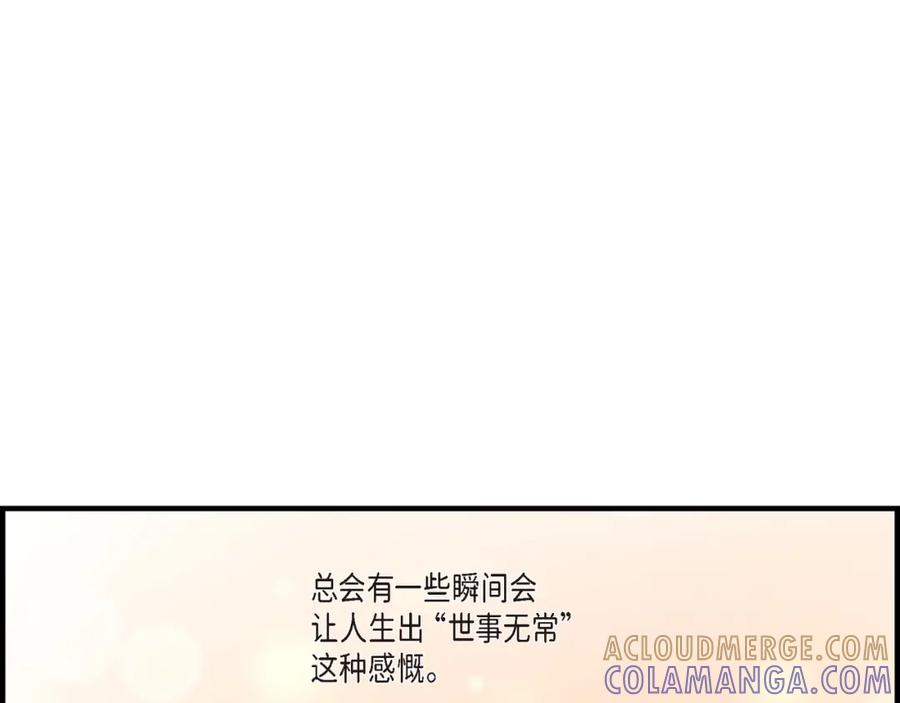 《不是爱情》第1话 崔姜赫 第7页