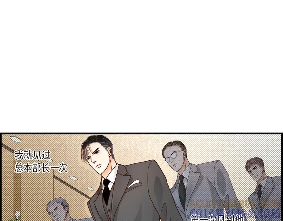《不是爱情》第1话 崔姜赫 第55页
