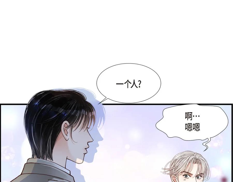 《不是爱情》第1话 崔姜赫 第15页