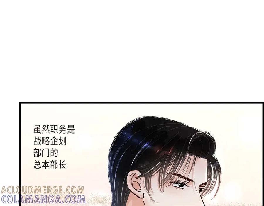 《不是爱情》第1话 崔姜赫 第19页