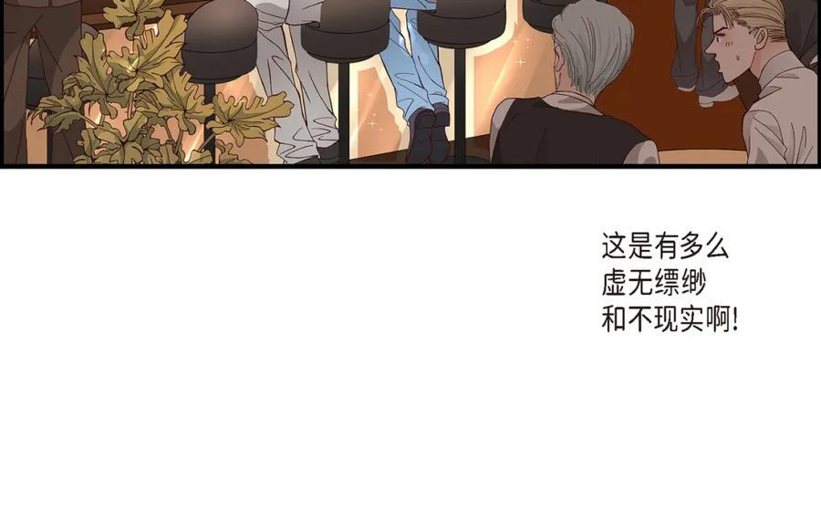 《不是爱情》第1话 崔姜赫 第36页