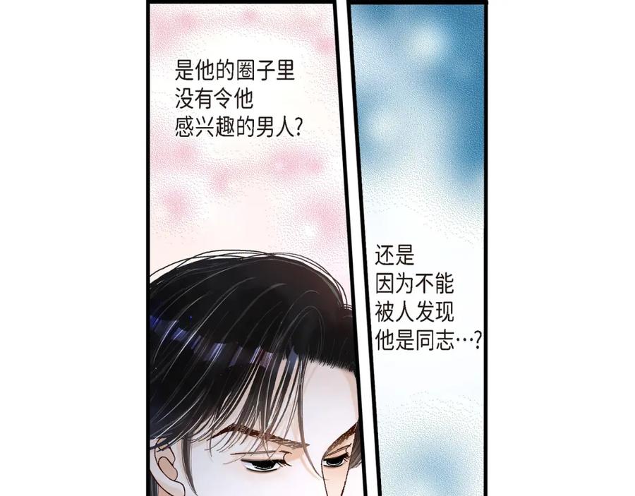 《不是爱情》第1话 崔姜赫 第41页