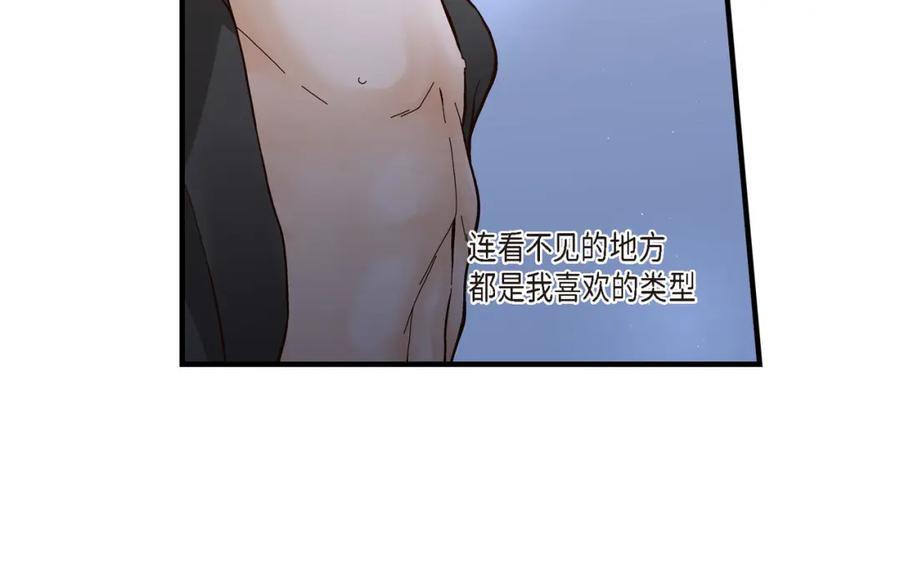 《不是爱情》第1话 崔姜赫 第84页
