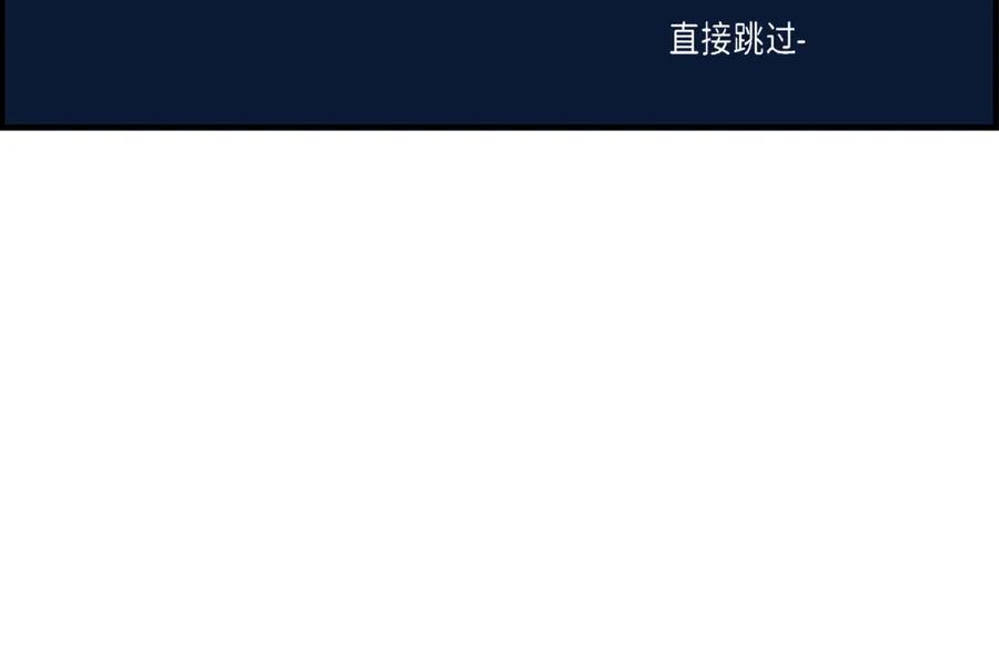 《不是爱情》第1话 崔姜赫 第80页