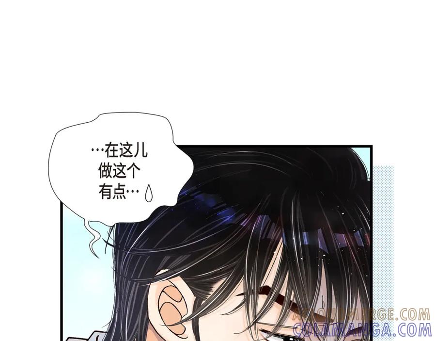 《不是爱情》第1话 崔姜赫 第49页