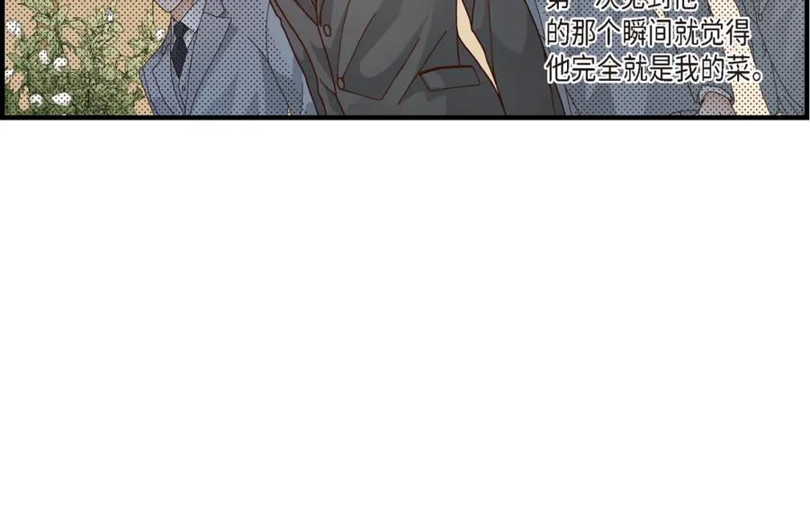 《不是爱情》第1话 崔姜赫 第56页