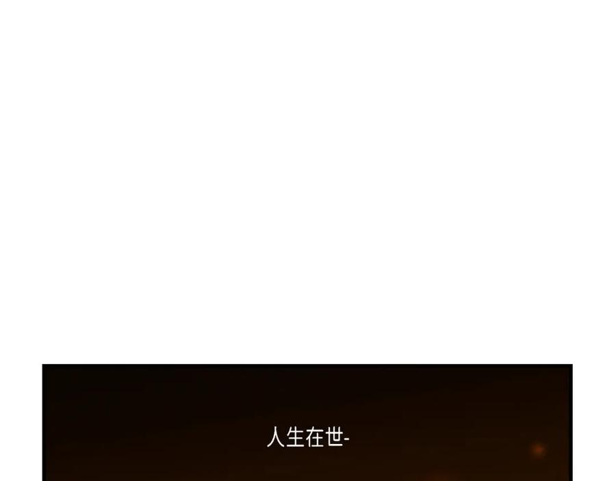 《不是爱情》第1话 崔姜赫 第5页