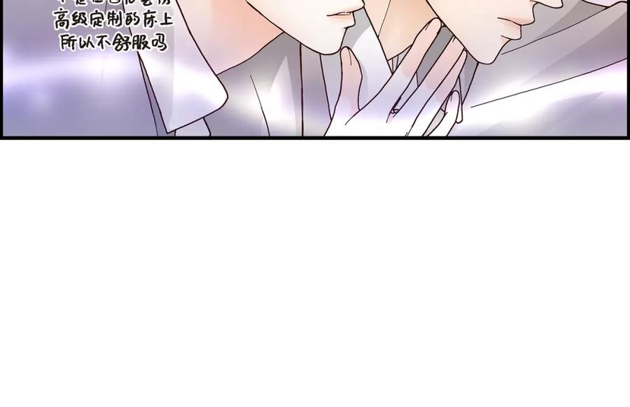 《不是爱情》第1话 崔姜赫 第54页