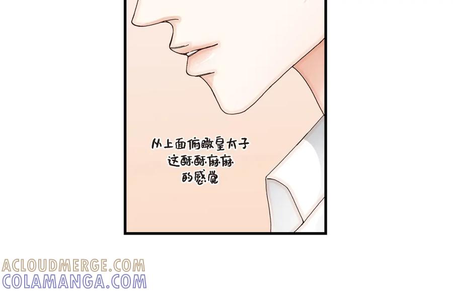 《不是爱情》第1话 崔姜赫 第76页