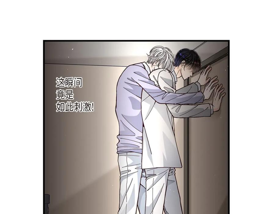 《不是爱情》第1话 崔姜赫 第47页
