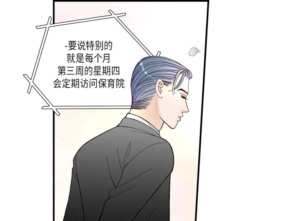 《不是爱情》第10话 申季律2 第11页