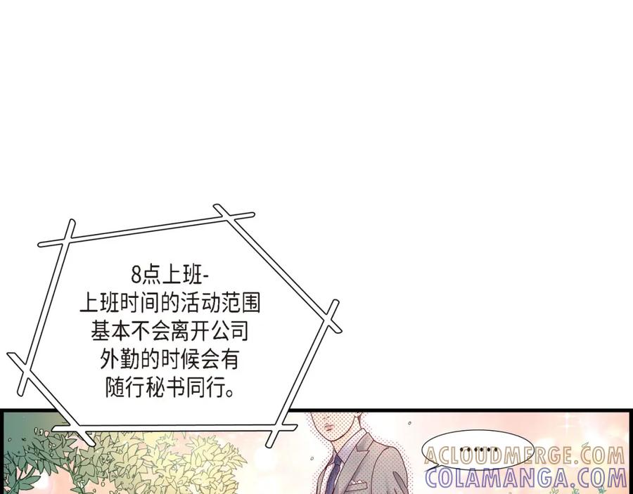 《不是爱情》第10话 申季律2 第7页