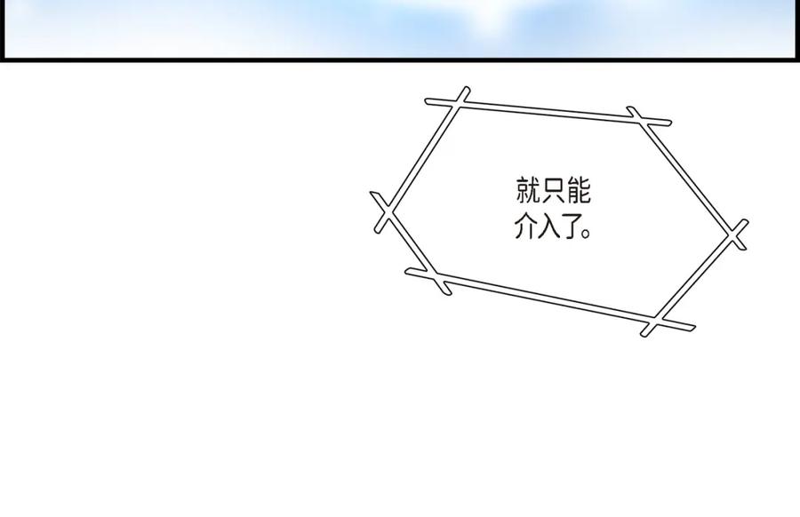 《不是爱情》第10话 申季律2 第80页