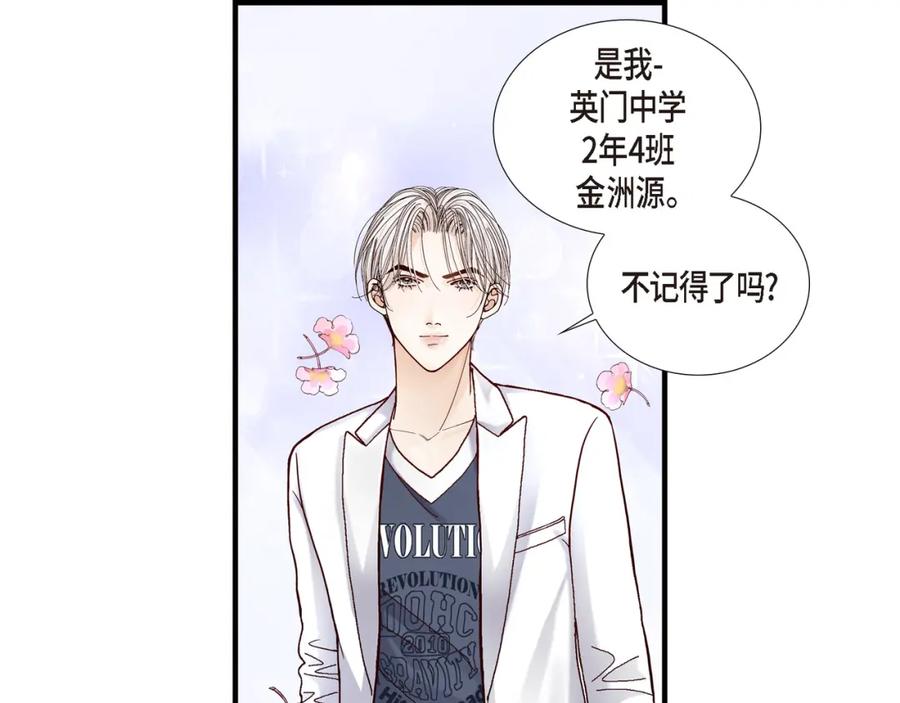 《不是爱情》第10话 申季律2 第27页