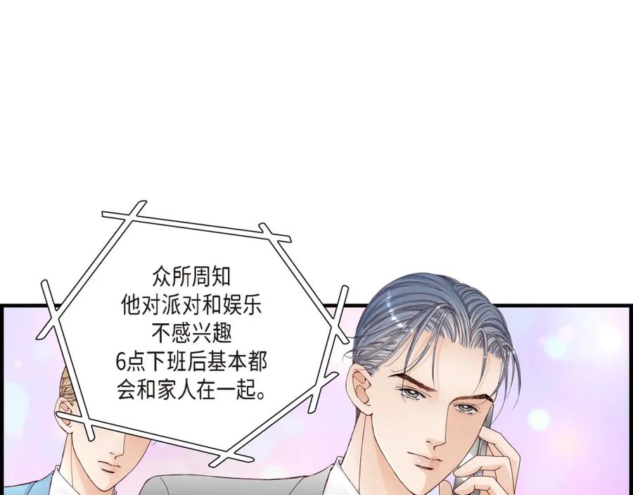 《不是爱情》第10话 申季律2 第9页