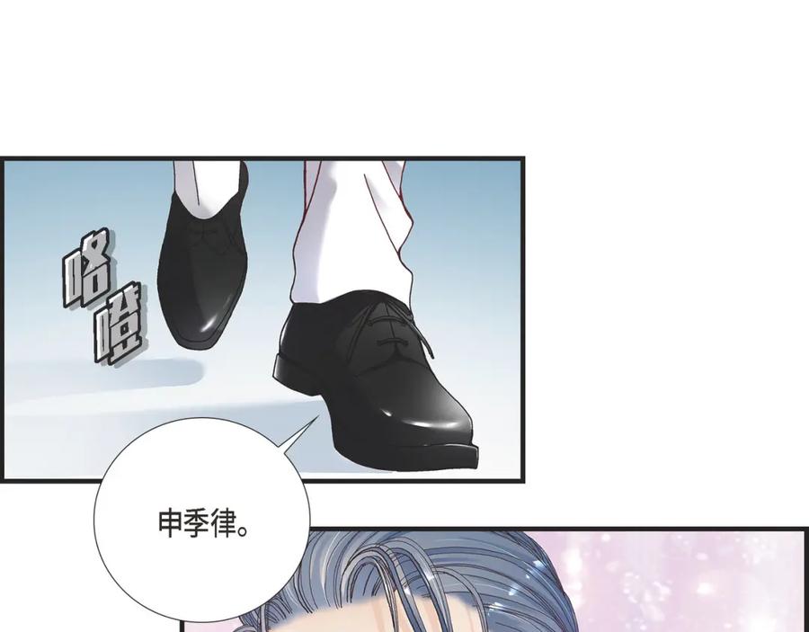 《不是爱情》第10话 申季律2 第23页