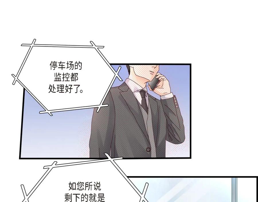 《不是爱情》第10话 申季律2 第15页