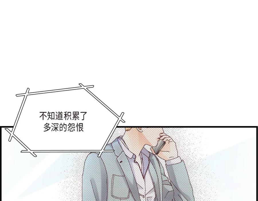 《不是爱情》第10话 申季律2 第77页