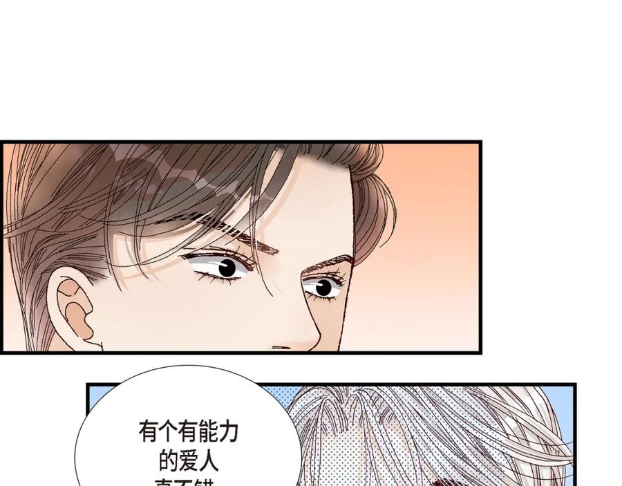 《不是爱情》第10话 申季律2 第69页