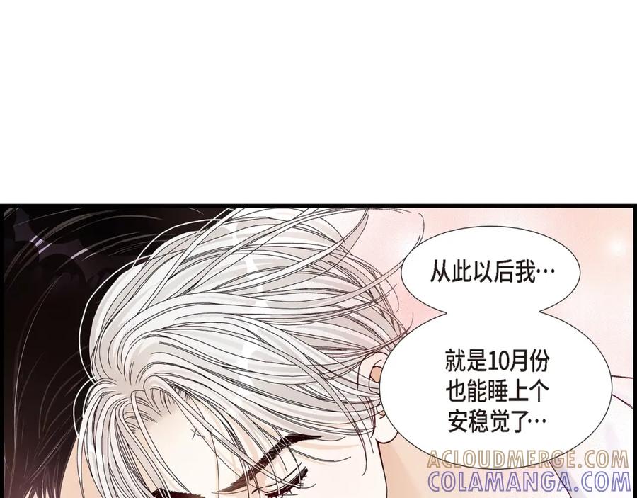 《不是爱情》第10话 申季律2 第73页