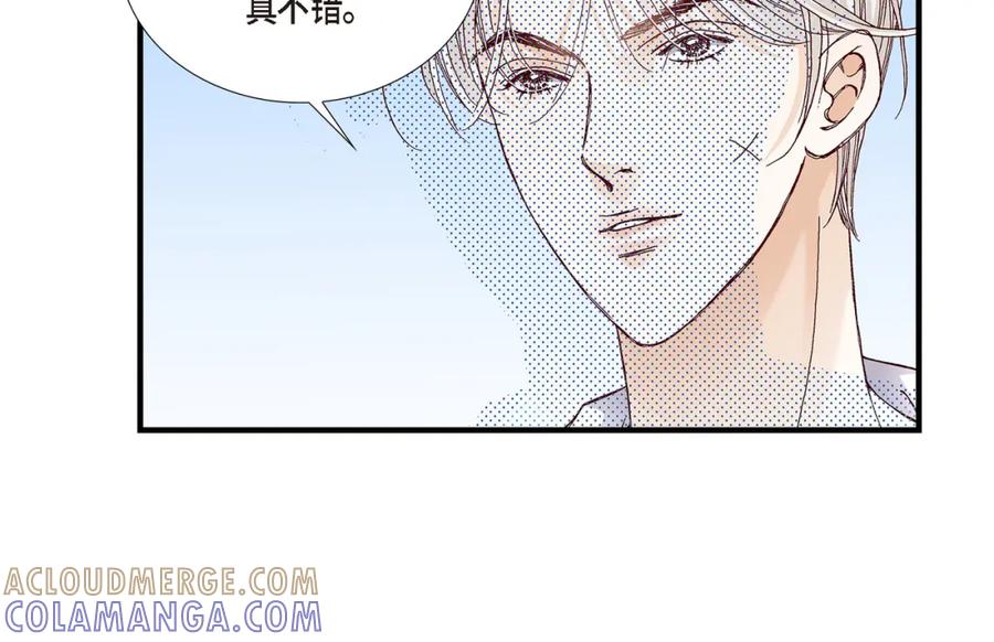 《不是爱情》第10话 申季律2 第70页