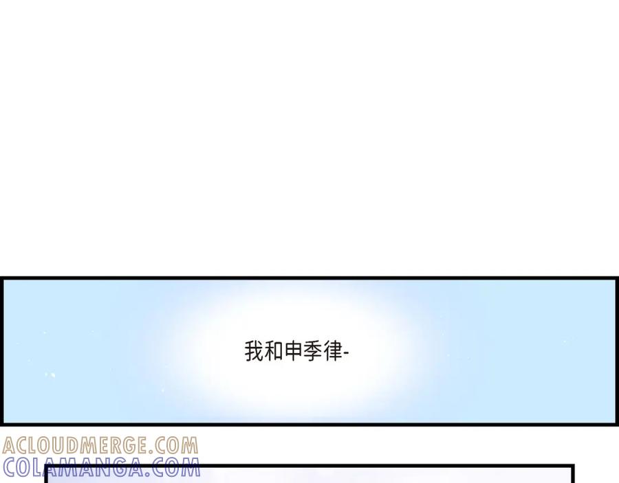 《不是爱情》第11话 申季律2-2 第7页