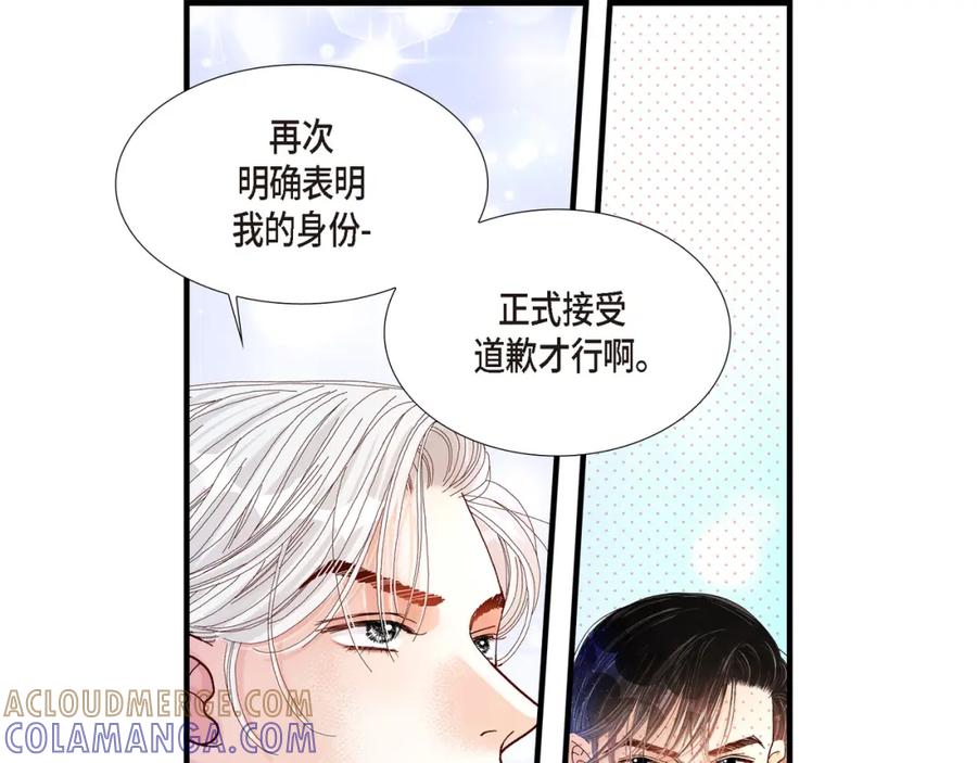 《不是爱情》第11话 申季律2-2 第43页