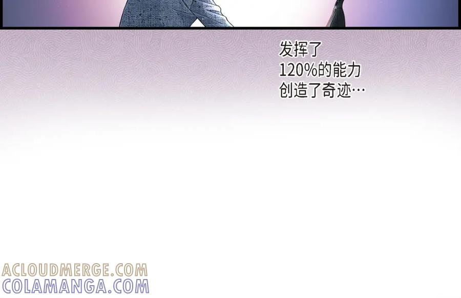 《不是爱情》第11话 申季律2-2 第22页