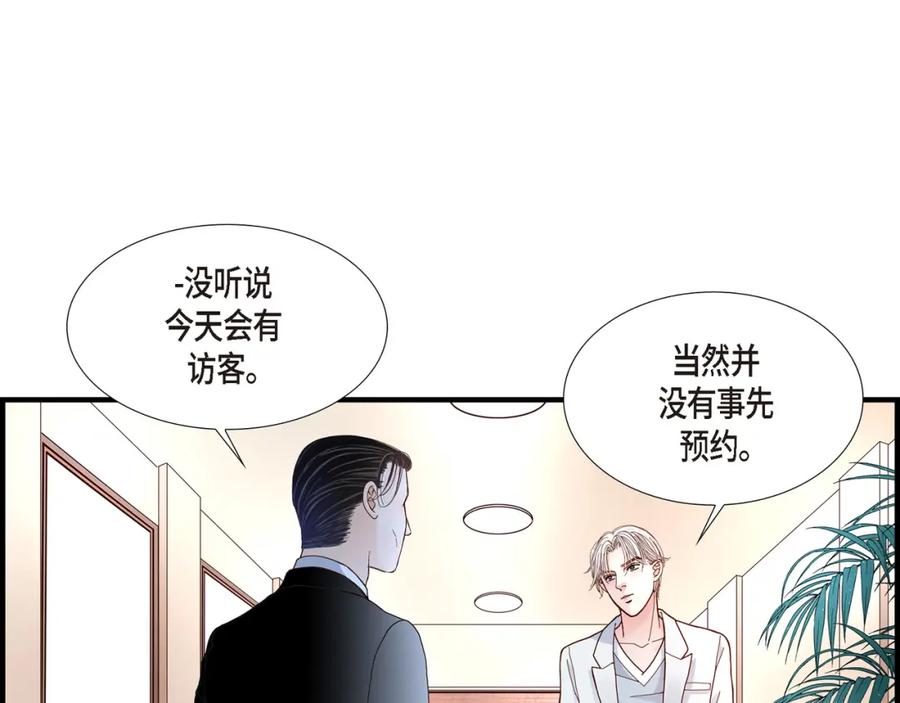 《不是爱情》第11话 申季律2-2 第53页