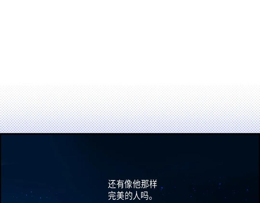 《不是爱情》第11话 申季律2-2 第15页