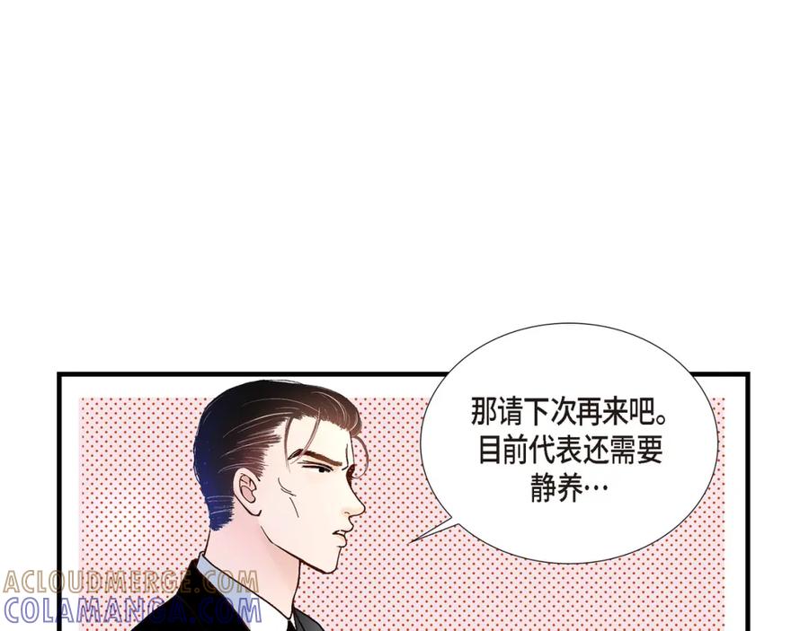 《不是爱情》第11话 申季律2-2 第55页