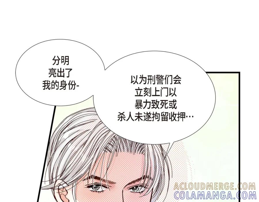 《不是爱情》第11话 申季律2-2 第37页