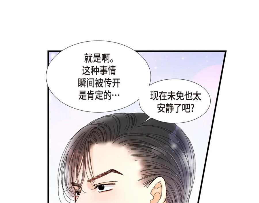 《不是爱情》第11话 申季律2-2 第35页