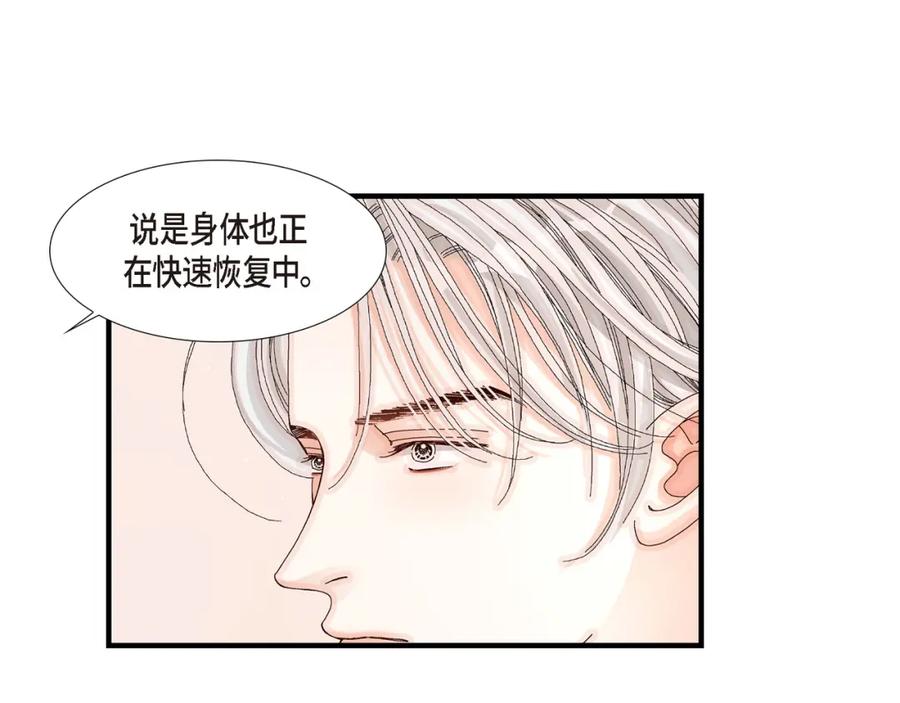 《不是爱情》第11话 申季律2-2 第41页