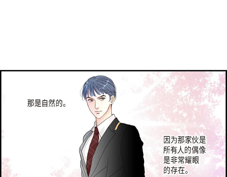 《不是爱情》第11话 申季律2-2 第9页