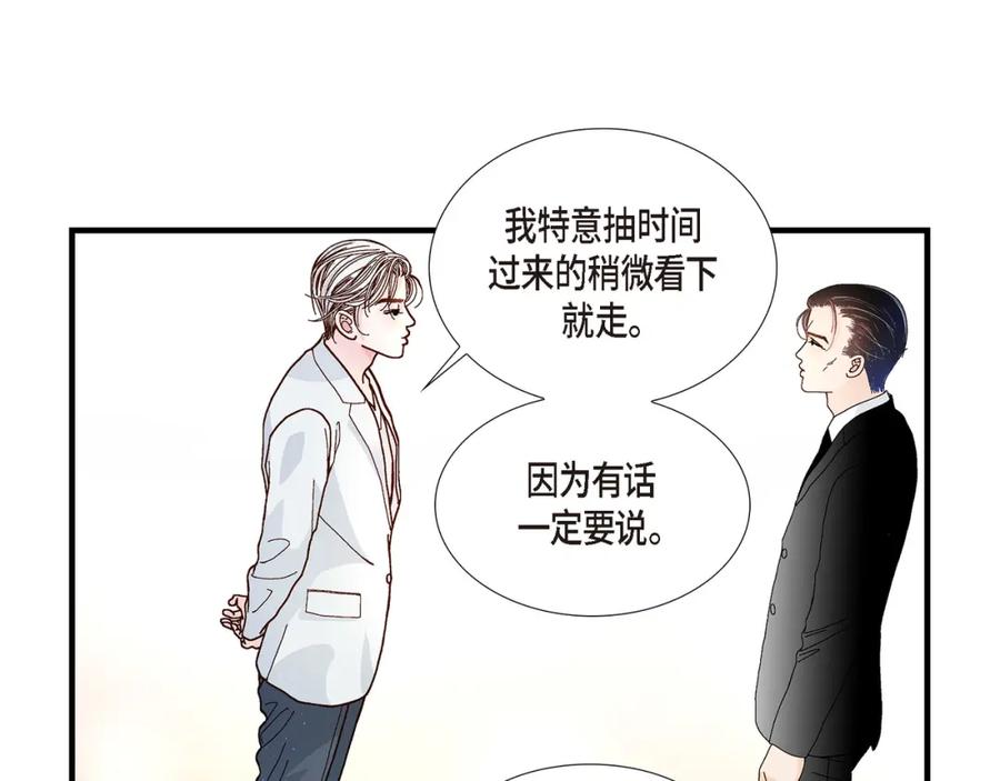《不是爱情》第11话 申季律2-2 第57页