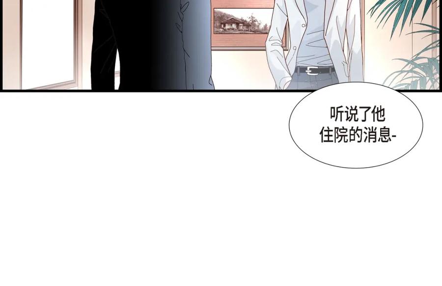 《不是爱情》第11话 申季律2-2 第54页