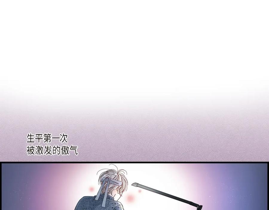 《不是爱情》第11话 申季律2-2 第21页