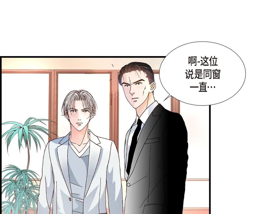 《不是爱情》第11话 申季律2-2 第63页