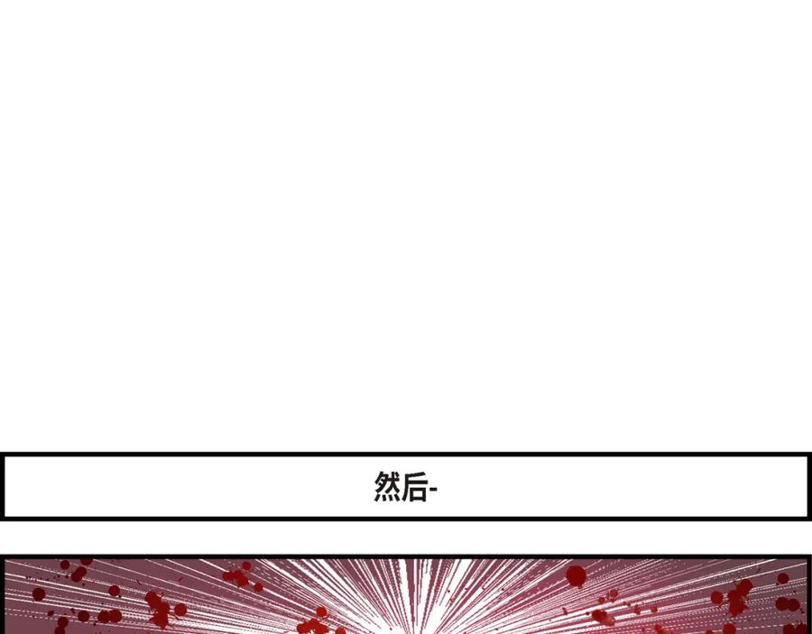 《不是爱情》第11话 申季律2-2 第23页