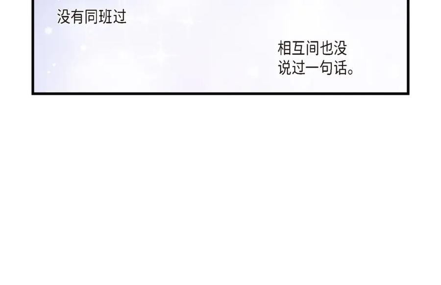 《不是爱情》第11话 申季律2-2 第8页
