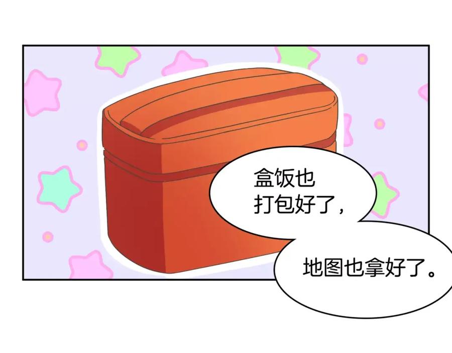 《与九尾狐同居中》第12话 你把我当什么？ 第140页