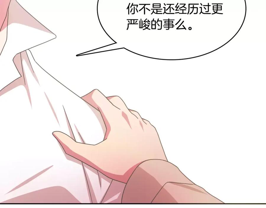 《与九尾狐同居中》第12话 你把我当什么？ 第102页