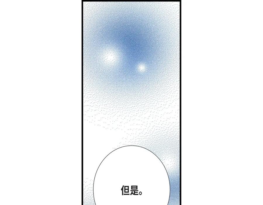 《不是爱情》第12话 申季律2-3 第35页