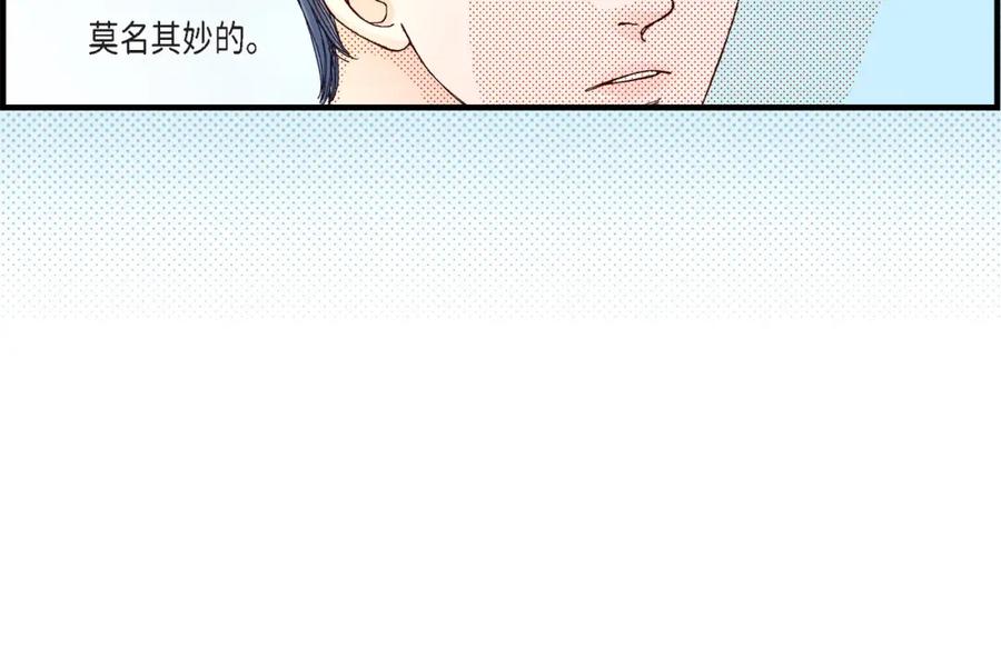 《不是爱情》第12话 申季律2-3 第86页