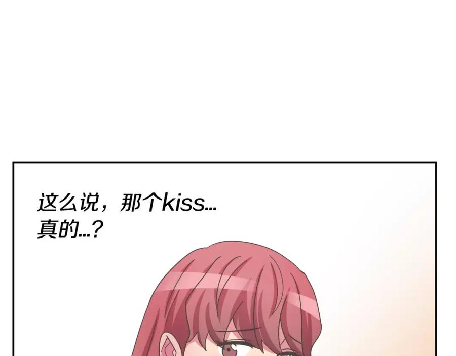 《与九尾狐同居中》第12话 你把我当什么？ 第150页